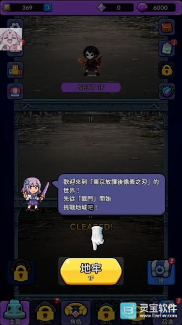 东京放课后像素之刃游戏玩法1