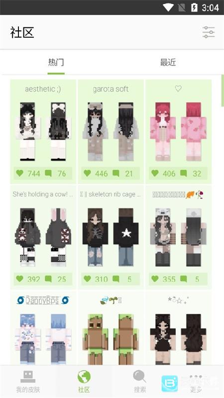skinseed皮肤制作器中文版