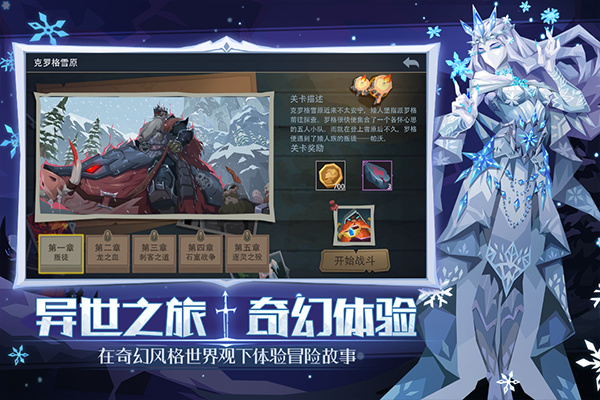 恶魔秘境