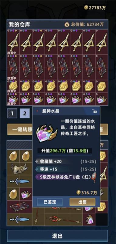 我在峡谷当牛马手游