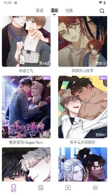蛋圈官方正版截图4