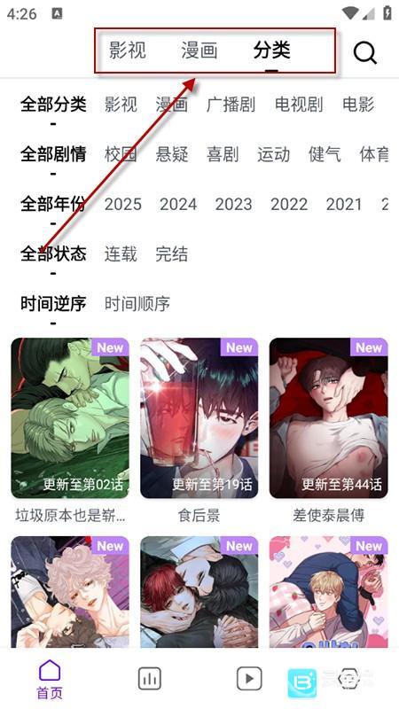 蛋圈官方正版使用方式-1