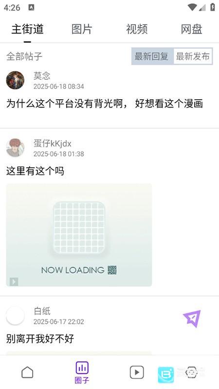 蛋圈官方正版使用方式-4