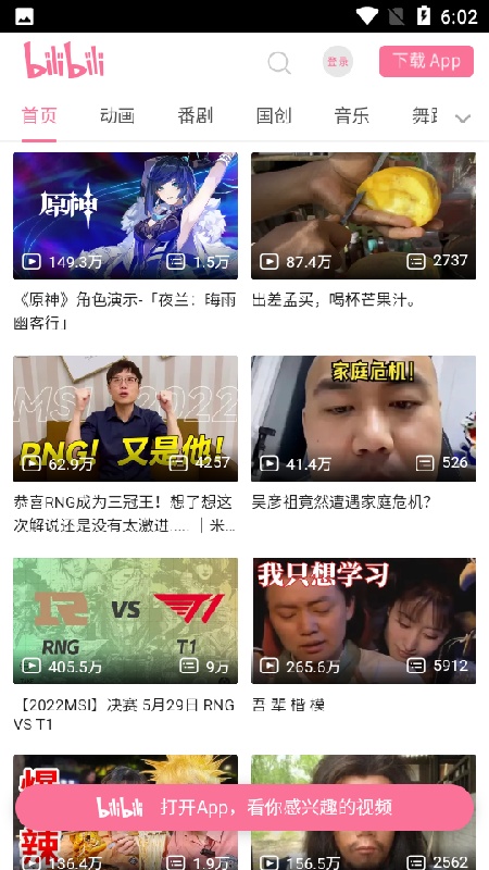 抬腕浏览器手机版截图2
