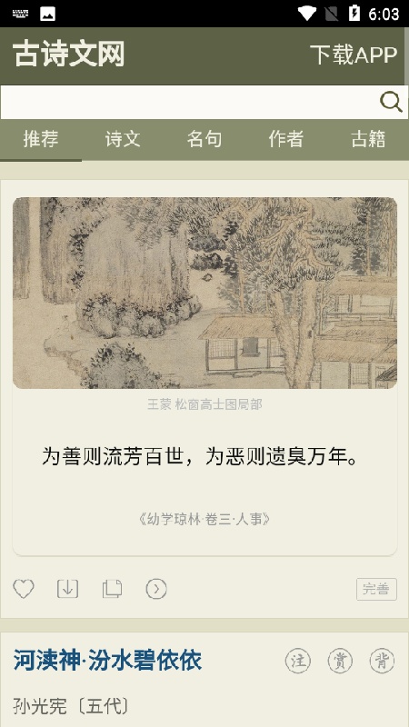 抬腕浏览器手机版截图1