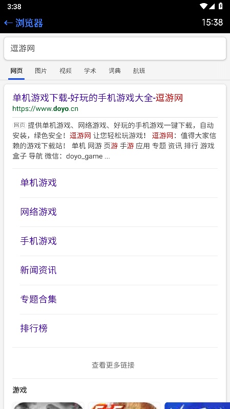 抬腕浏览器手机版截图4