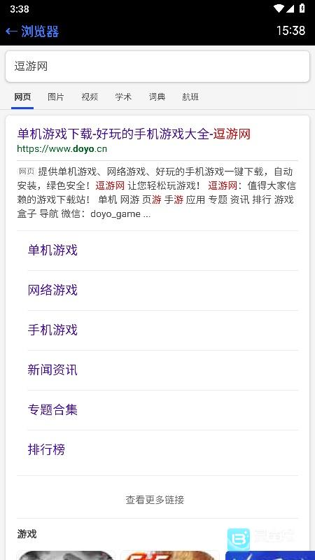 抬腕浏览器手机版