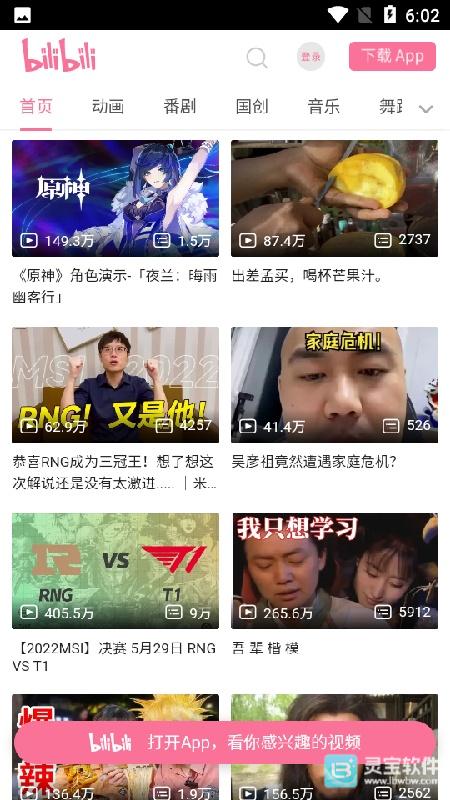 抬腕浏览器手机版