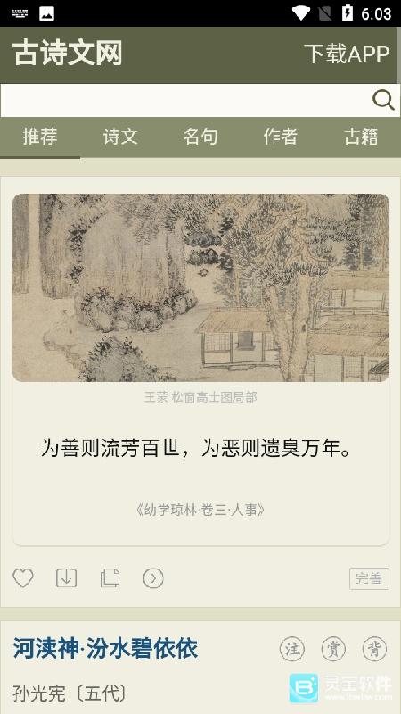 抬腕浏览器手机版