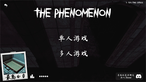 thephenomenon中文版
