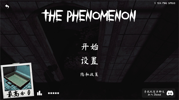 thephenomenon中文版