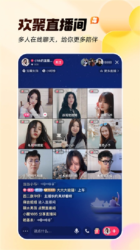 快手小游戏官方正版截图3