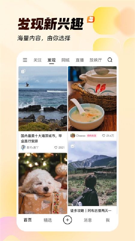 快手小游戏官方正版截图4