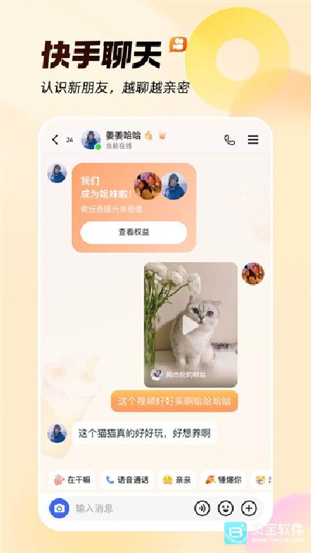 快手小游戏官方正版