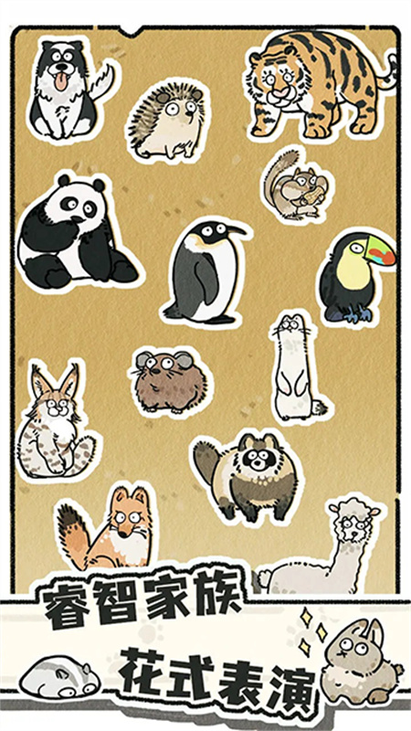 猫神牧场官方版截图3