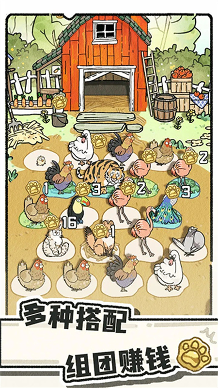 猫神牧场官方版截图5