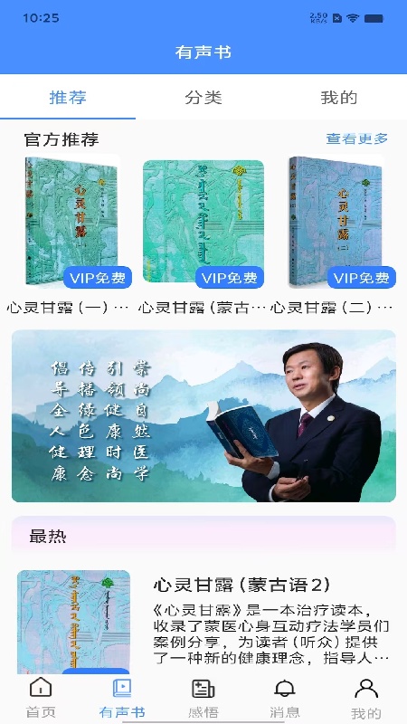 阿吉泰健康讲座