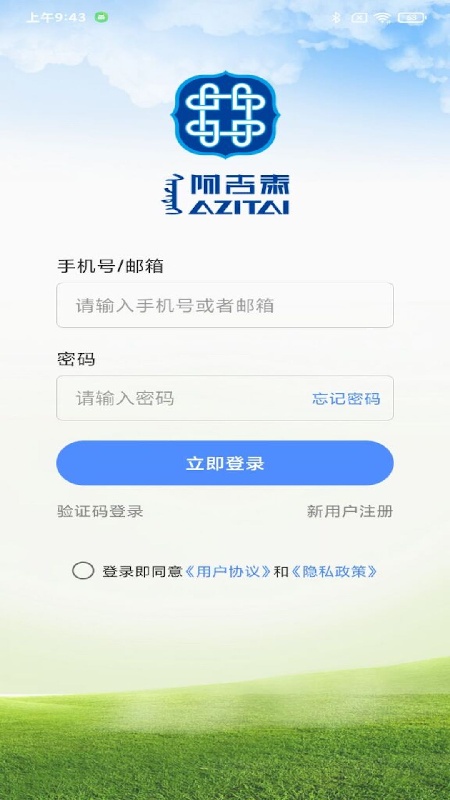 阿吉泰健康讲座