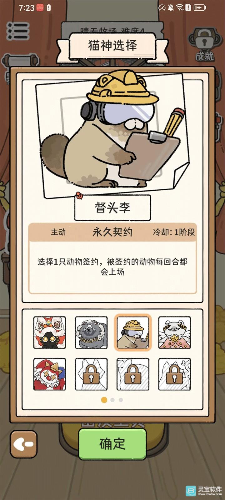 猫神牧场官方版