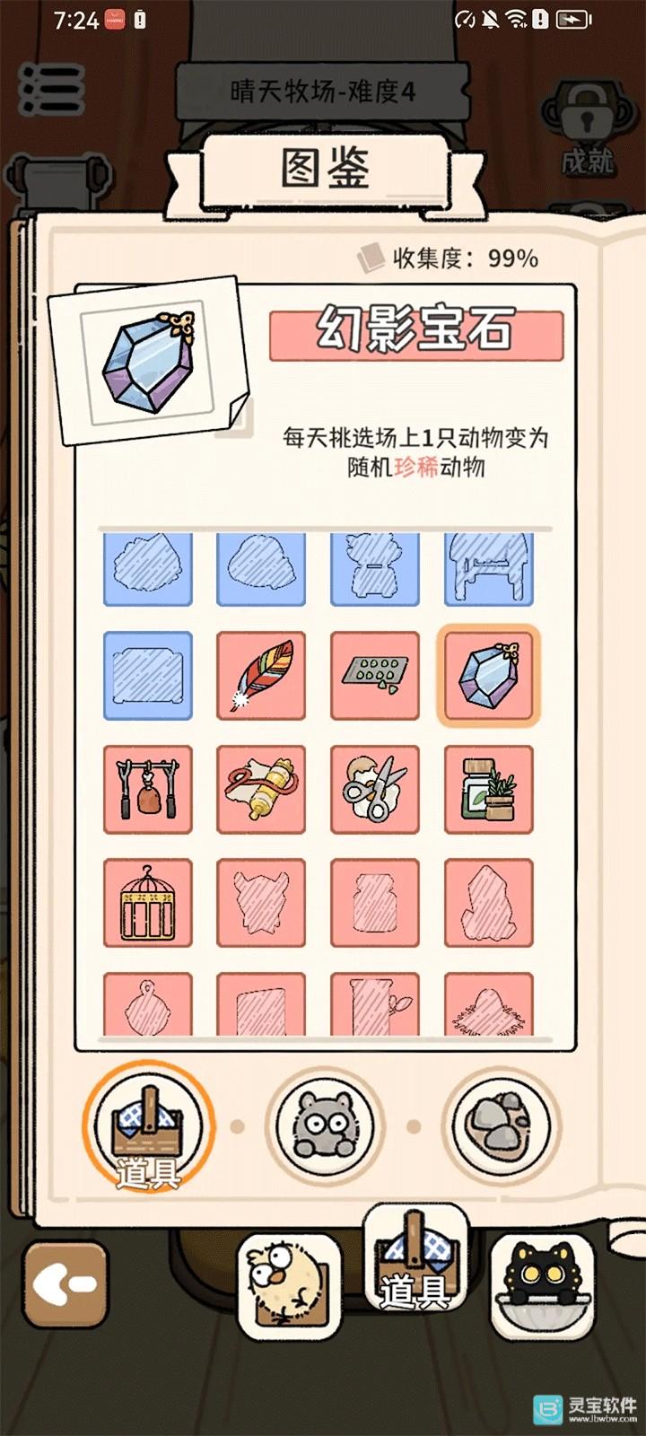 猫神牧场官方版