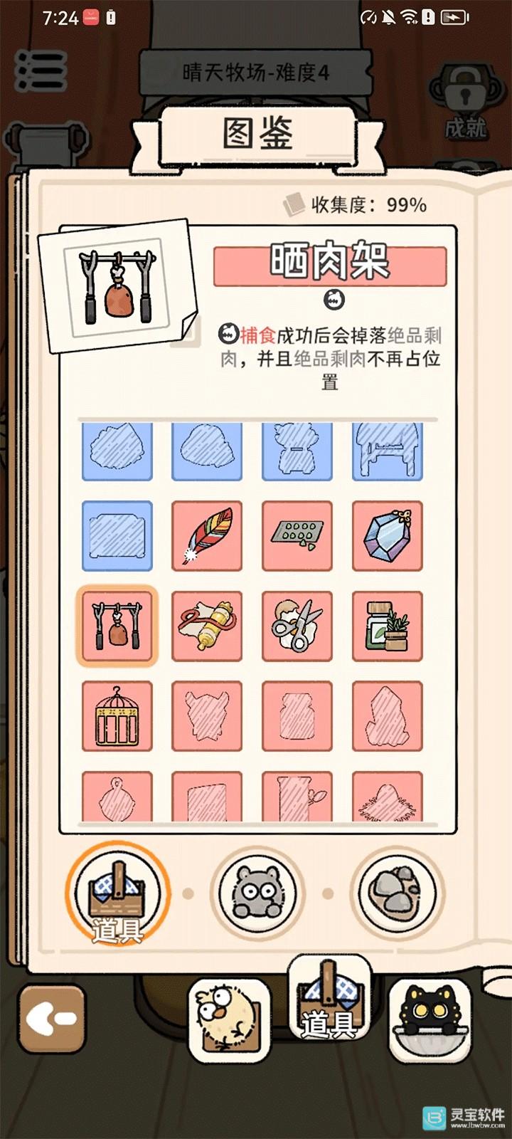 猫神牧场官方版