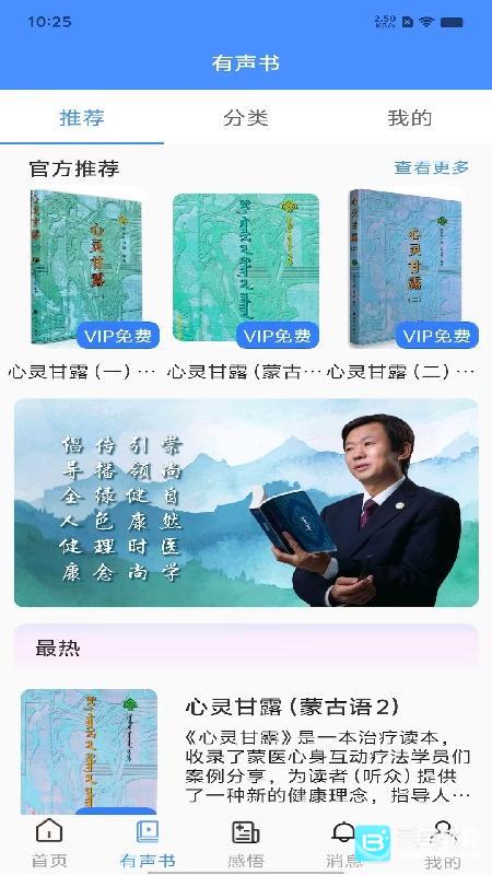 阿吉泰健康讲座