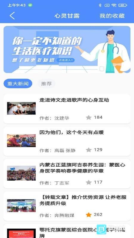 阿吉泰健康讲座