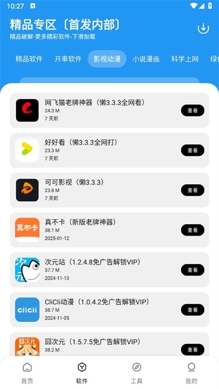 懒羊羊官方版截图2