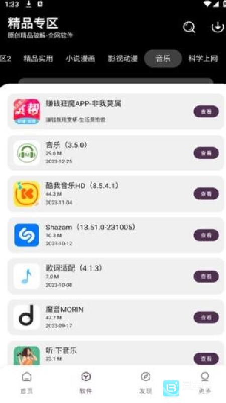 懒羊羊官方版