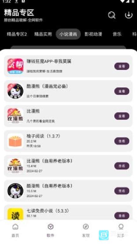 懒羊羊官方版