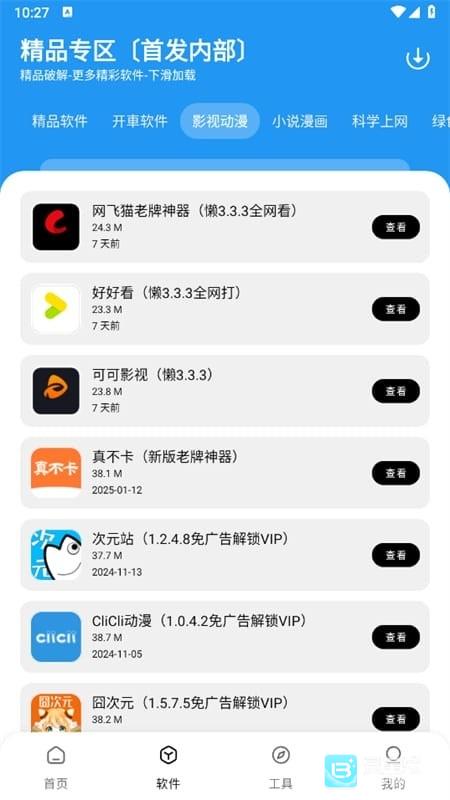 懒羊羊官方版