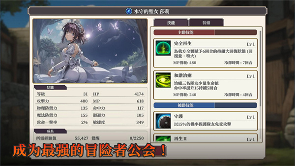 展翅翱翔手机版截图6