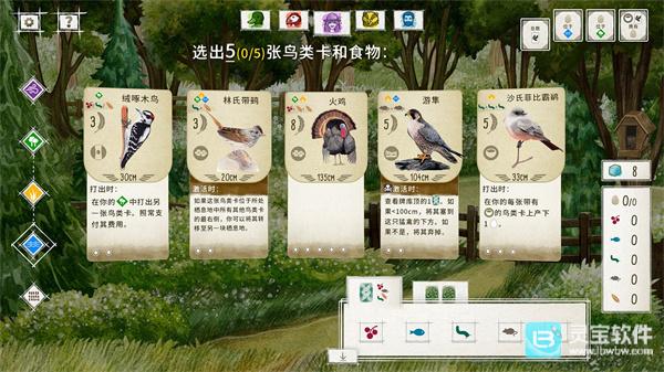 展翅翱翔手机版新手攻略4