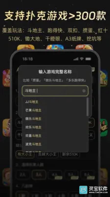 记牌器通用版