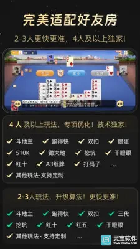 记牌器通用版