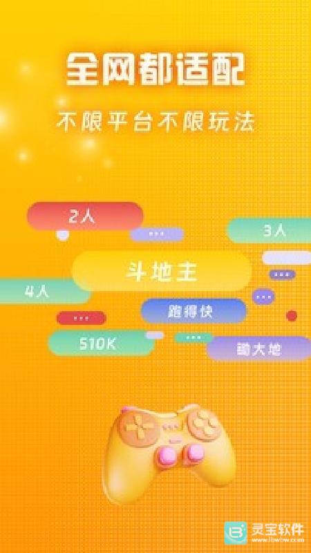 王者记牌器