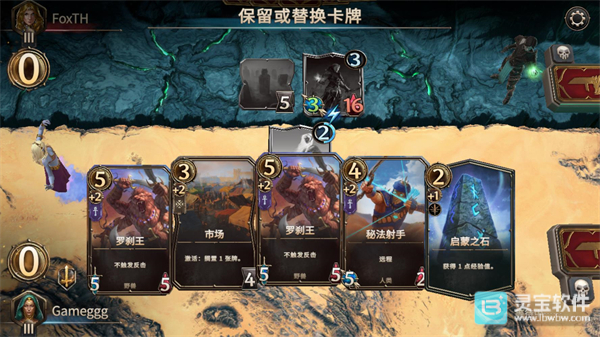 魔法门之命运国际测试服游戏玩法2