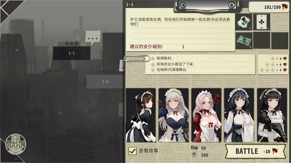 女仆大师国际服截图2