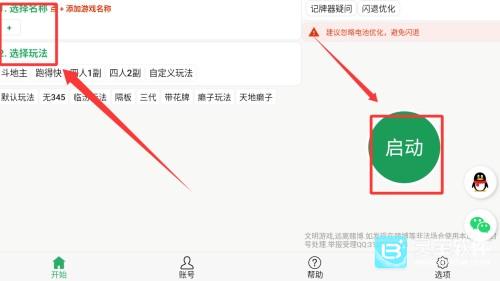 AI记牌器功能介绍-3