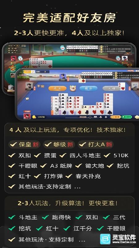 AI记牌器