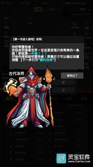 无限升级