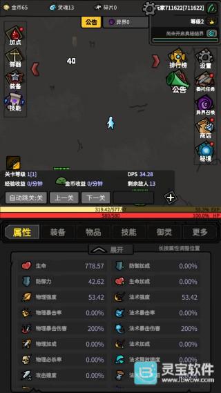 无限升级