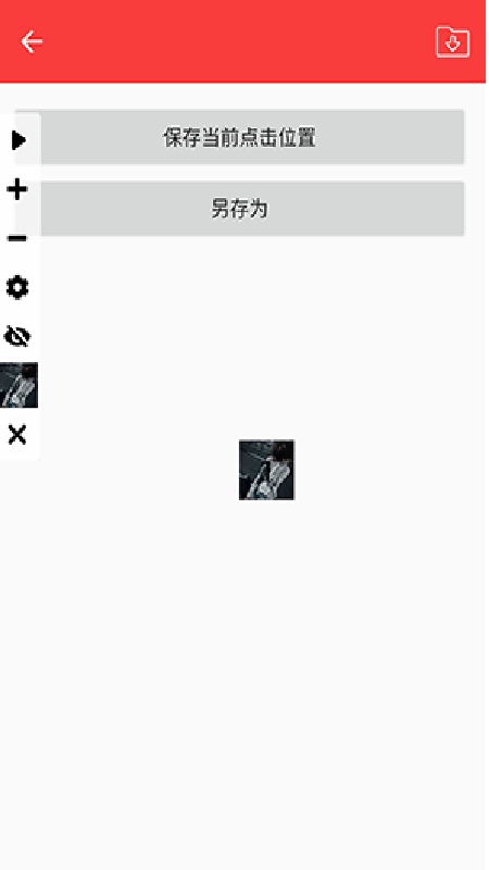 总特殊连点内有弓截图1