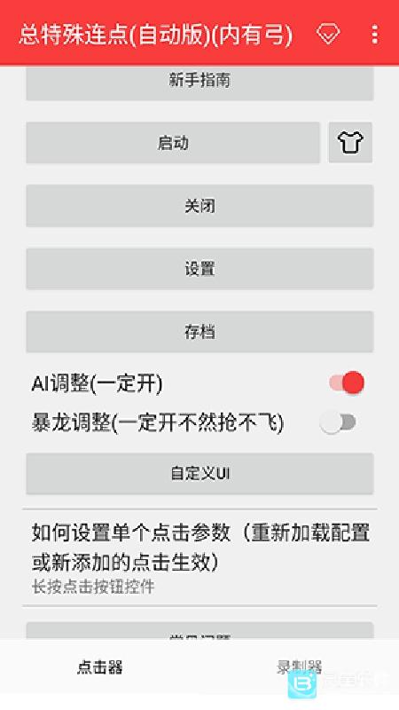 总特殊连点内有弓