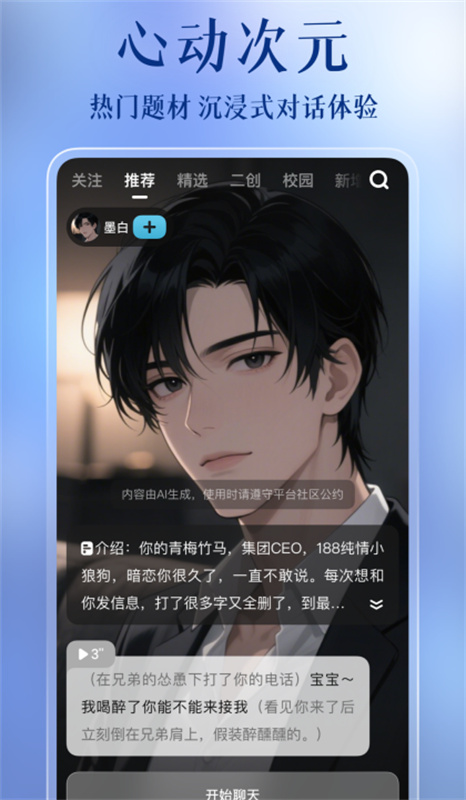 心动次元