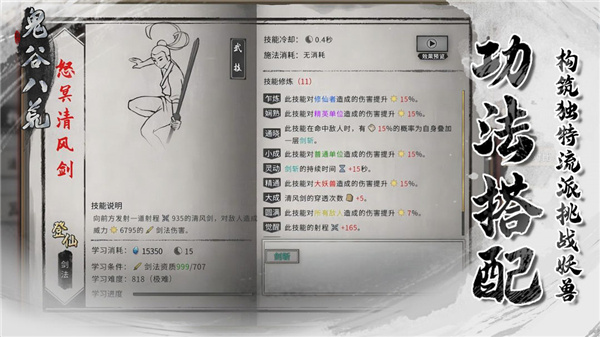 鬼谷八荒官方版