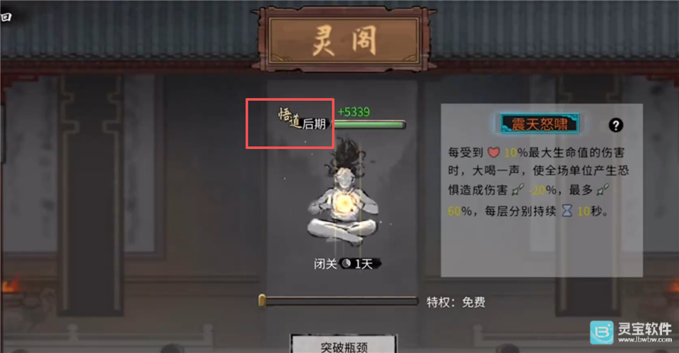 鬼谷八荒官方版