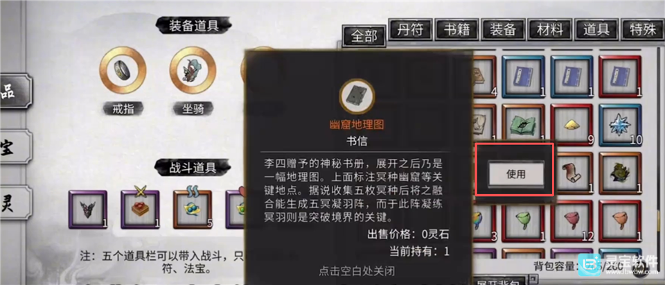 鬼谷八荒官方版