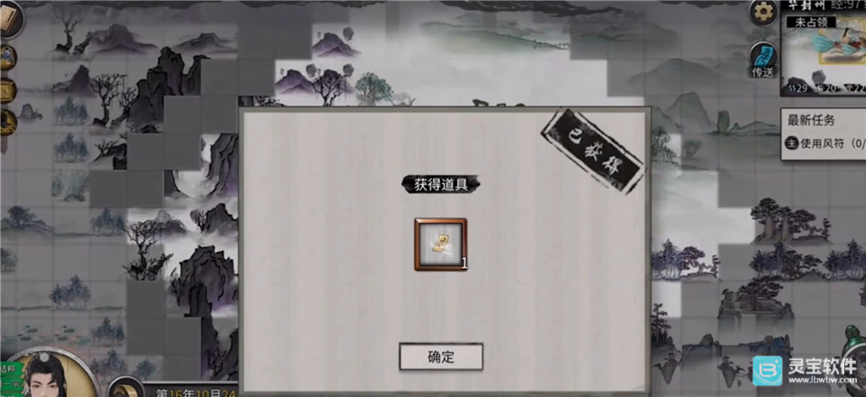 鬼谷八荒官方版