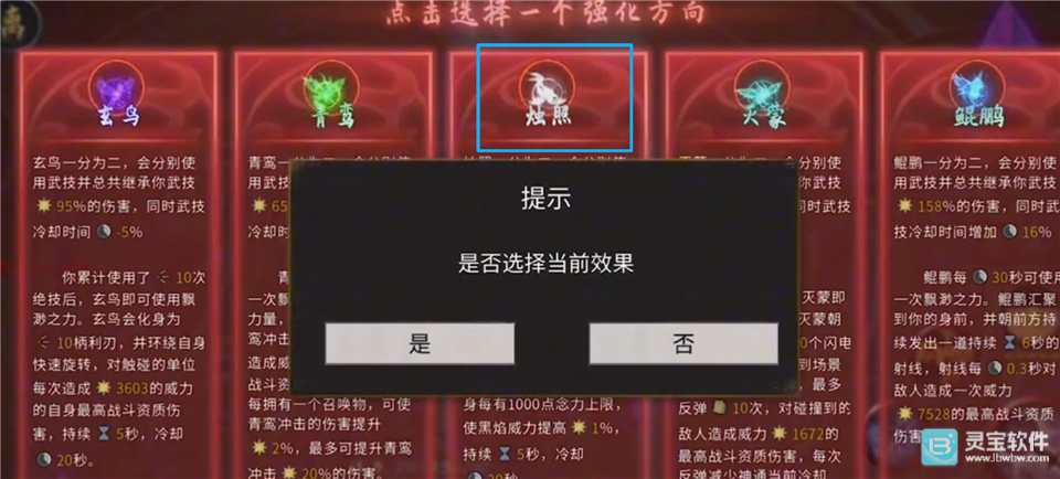 鬼谷八荒官方版